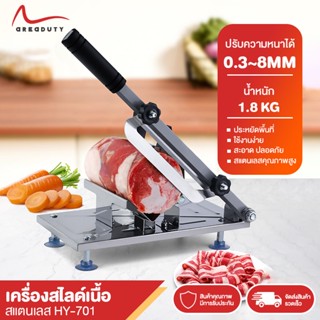 เครื่องสไลด์ เครื่องหั่นสไลด์หมู เครื่องหั่นเนื้อ ที่หั่นหมู เครื่องสไลด์เนื้อ เครื่องสไลด์ผัก เครื่องตัดเนื้อ