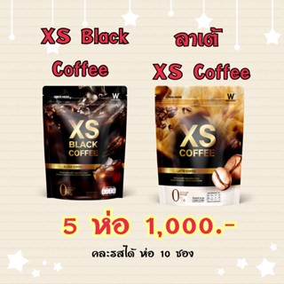 กาแฟดำ และ ลาเต้ 5 แพค XS Coffee