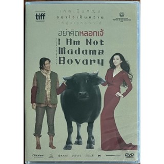 Im Not Madame Bovary (DVD) / อย่าคิดหลอกเจ้ (ดีวีดี)