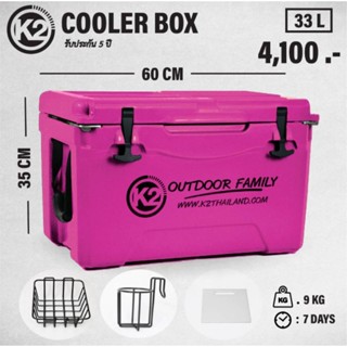 #K2กระติก​เก็บ​ความ​เย็น​Cooler​Box​33​L​ลังน้ำแข็ง​