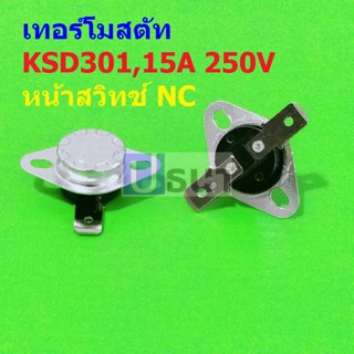 Thermostat เทอร์โมสตัท สวิทช์ ควบคุม อุณหภูมิ 15A 250V 40°C ถึง 140°C #KSD301 NC ขาตรง 15A (1 ตัว)