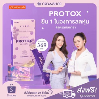 |พร้อมส่ง+ส่งฟรี|🍇🍇 Protox  LYFE ผงชง ไฟเบอร์ รสองุ่น เคียวโฮ apply fiber inulin  หอม  ทานง่าย Probiotic Prebiotic detox