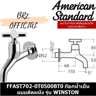 (01.06) AMERICAN STANDARD = FFAST702-0T0500BT0 ก๊อกน้ำเย็น แบบติดผนัง รุ่น WINSTON ( FFAST702 )