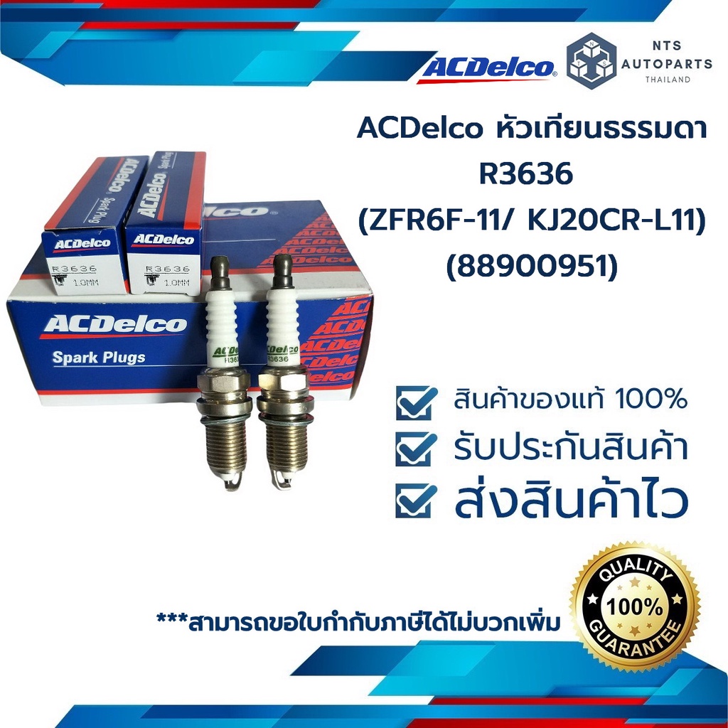 หัวเทียนธรรมดา R3636 (ZFR6F-11 / KJ20CR-L11) SONIC 1.4 (E20) (88900951) บล็อกถอดใช้ 16 MM #ราคาต่อหัว