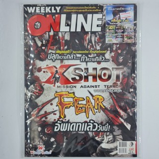 [00342] นิตยสาร Weekly Online #Issue 477 (TH)(BOOK)(USED) หนังสือทั่วไป วารสาร นิตยสาร มือสอง !!