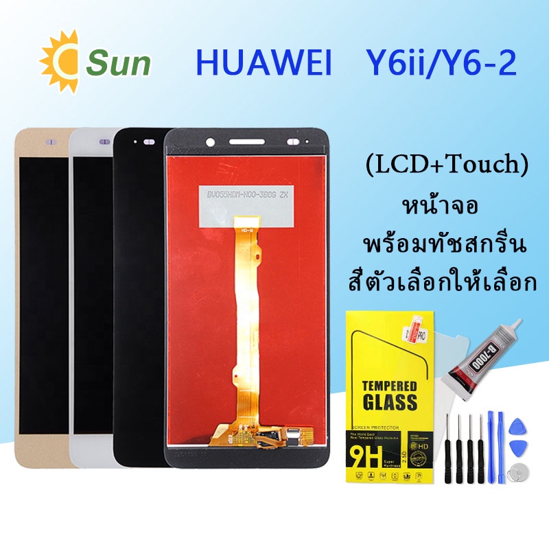 จอใช้ร่วมกับ หัวเว่ย Y62/Y6Ⅱ/Y6ii หน้าจอ LCD พร้อมทัชสกรีน -หัวเว่ย Y62/Y6Ⅱ/Y6ii