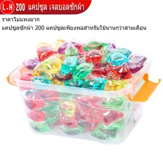 200แคปซูล เจลบอลซักผ้า เจลซักผ้าสูตรเข้มข้น หมอ สอาด ปลอดภัย พร้อมส่ง