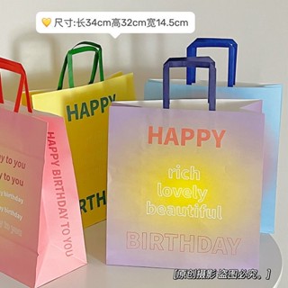 พร้อมส่ง ถุงกระดาษหูหิ้ว ใส่ของขวัญ HAPPY BIRTHDAY มี5ลาย PAPER BAG ขนาดใหญ่