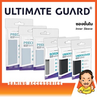 [FIZZY] Ultimate Guard: Inner Sleeves [ซองใส่การ์ดชั้นใน]