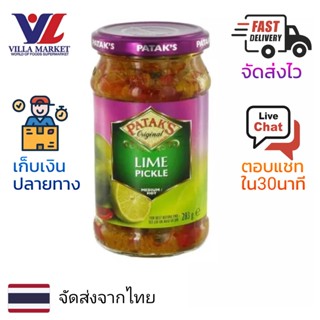 Pataks Lime Pickle  283g มะนาวดอง ของดอง ผักดอง