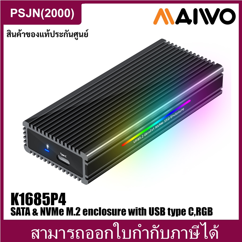 MAIWO Type-C USB 3.1GEN2 to PCIe NVMe & SATA M.2 High-Performance SSD Adapater (Black) กล่องใส่ SSD 