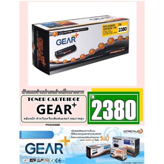 โทนเนอร์ Gea+r For Brother TN-2380/TN2360 สินค้ารับประกันคุณภาพ ผลิตจากวัสดุใหม่100% ช่วยลดค่าซ่อมบำรุงหัวพิมพ์อุดตัน