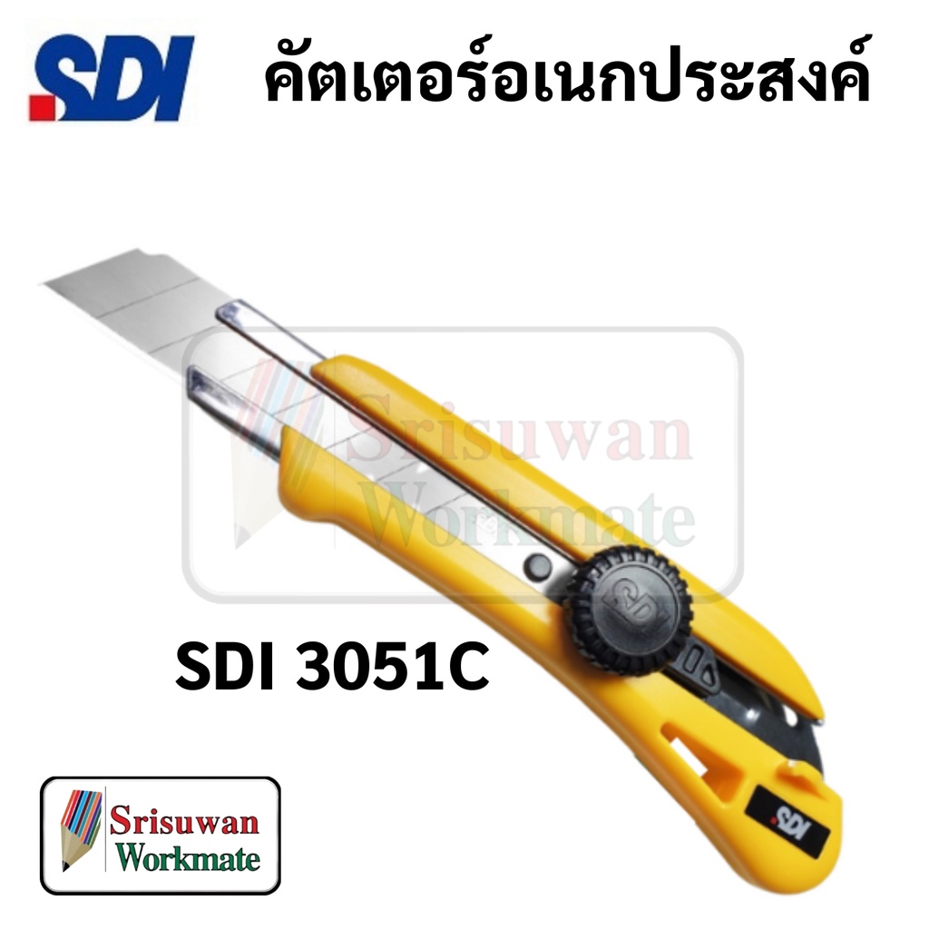 SDI 3051C คัตเตอร์ ใบใหญ่ 18 mm. stainless cutter หมุนล็อค ทนแรงกดสูง มีดคัตเตอร์ คัทเตอร์ เอสดีไอ