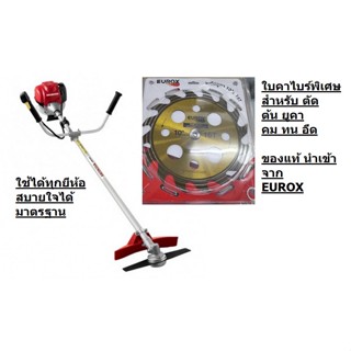 EU-UKA10X16 ใบวงเดือน ตัดไม้ ยูคา 16ฟัน 24ฟัน คาร์ไบ ใบเลื่อย ใบตัดไม้ ตัดหญ้า เครื่องตัดหญ้า EUCA eurox