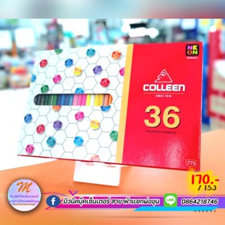 สีไม้คอลลีน Colleen 36 สี 36 ด้าม 1 กล่อง