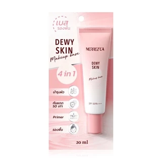 Merrezca dewy skin makeup base spf 50 PA+++ 5ml. 4 in 1 เบส รองพื้น ไพรเมอร์ บำรุง ในหลอดเดียว