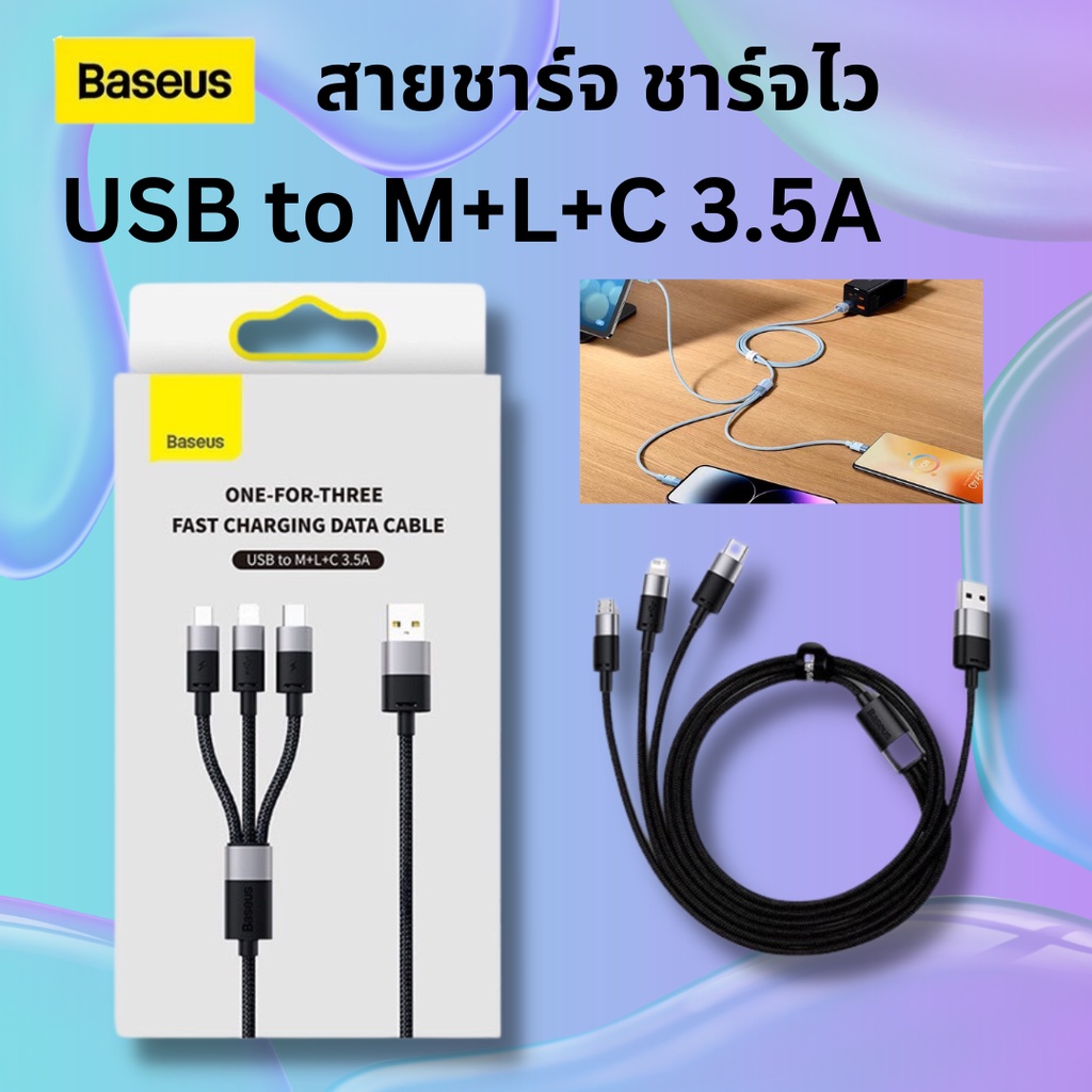 #สายชาร์จTypeC
#สายชาร์จ3หัว
#ชาร์จเร็ว3.5A
#รับประกัน30วัน
#ไม่รองรับชาร์จiPhone15