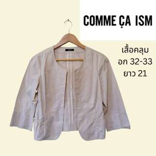 COMME CA ISM เสื้อคลุม สีเบจ ไซส์ M ใส่ทำงานเรียบๆแต่เก๋