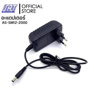 อะแดปเตอร์ INPUT:AC100-240V OUTPUT: 2A,12VDC, 24W | SM12-2000 | AS-SM12-2000