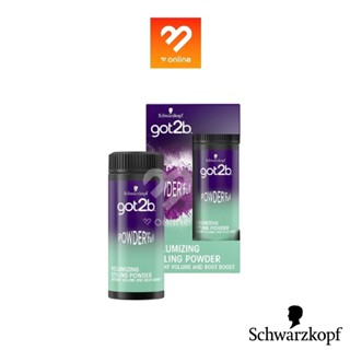 Schwarzkopf GOT2B POWDERFUL VOLUMIZING STYLING POWDER 10g. ก๊อตทูบี พาวเดอร์ฟูล วอลลุ่มไมซิ่ง สไตลิ่ง พาวเดอร์