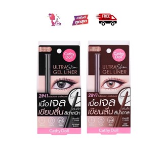 PBCOSMOSHOP CATHY DOLL ULTRA SLIM GEL LINER 1.5mm  0.07g. อัลตร้าสลิมเจลไลน์เนอร์ อายไลน์เนอร์เนื้อเจล