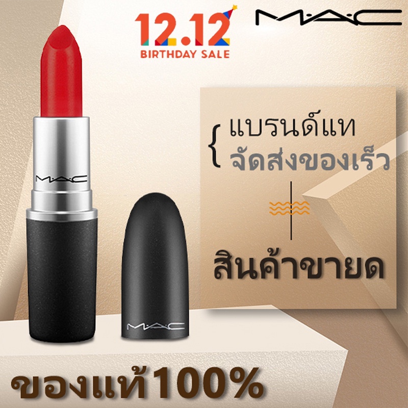 💄ลิปสติก MAC Powder Kiss Lipstick #314 #316 ลิป mac Matte / Satin ลิปสติกกันน้ำ 3g สี Mull it over #