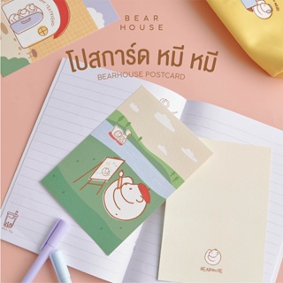 Bearhouse Postcard โปสการ์ด หมีหมี 2 ลาย