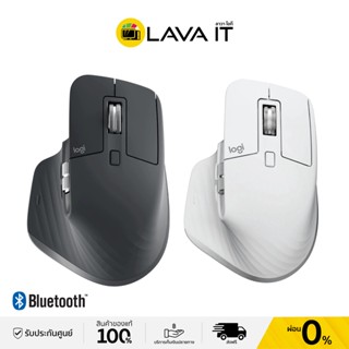 Logitech MX MASTER 3S Wireless Mouse เมาส์ไร้สายประสิทธิภาพสูง (รับประกันสินค้า 1 ปี)