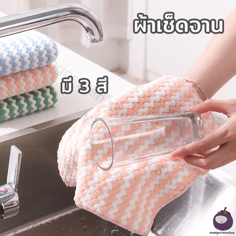 25×25cm ผ้าเช็ดโต๊ะ อเนกประสงค์ ทำความสะอาด เช็ดครัว การดูดซึมน้ำที่แข็งแกร่งและอ่อนนุ่ม