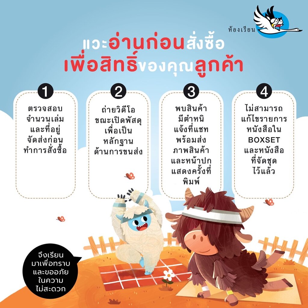 ห้องเรียน หนังสือนิทานพื้นบ้านไทย ช้างเกกมะเหรก เสือเกเร รวมนิทานที่มีช้างและเสือเป็นตัวร้าย หนังสือรางวัล