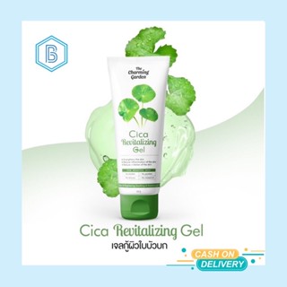 The charming garden Cica Revitalizing Gel เจลกู้ผิวใบบัวบก