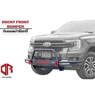 กันชนหน้าเสริมร็อคกี้ (Rocky Front bumper)