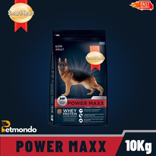 SmartHeart Power Maxx อาหารสุนัขสูตรเวย์โปรตีน สุนัขโต ขนาด 10 kg.