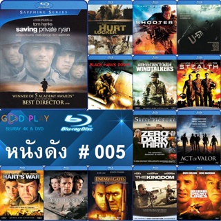 Bluray หนังดัง น่าดู #005