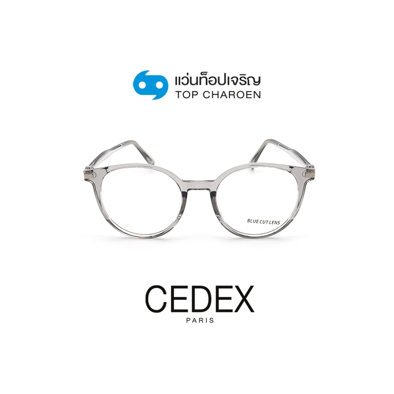CEDEX แว่นตากรองแสงสีฟ้า ทรงหยดน้ำ (เลนส์ Blue Cut ชนิดไม่มีค่าสายตา) รุ่น FC9010-C2 size 51 By ท็อปเจริญ