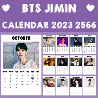 ❗พร้อมส่ง❗ 💜 ปฏิทิน BTS JIMIN 2566 2023 ขนาด 2x3 นิ้ว 💜