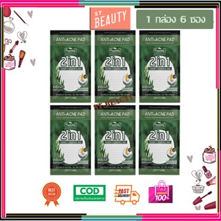 (1กล่อง/6ซอง)Plantnery Tea Tree Ferment Essence Toner Pad [หนึ่งซองบรรจุ7แผ่น] แผ่นเช็ดสิวเซลลูโลส ดูแลผิวเป็นสิว