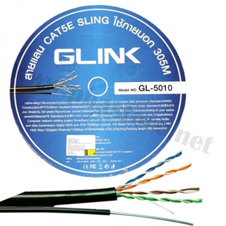 สาย LAN CAT5e OUTDOOR+M 305M GLINK รุ่น GL-5010