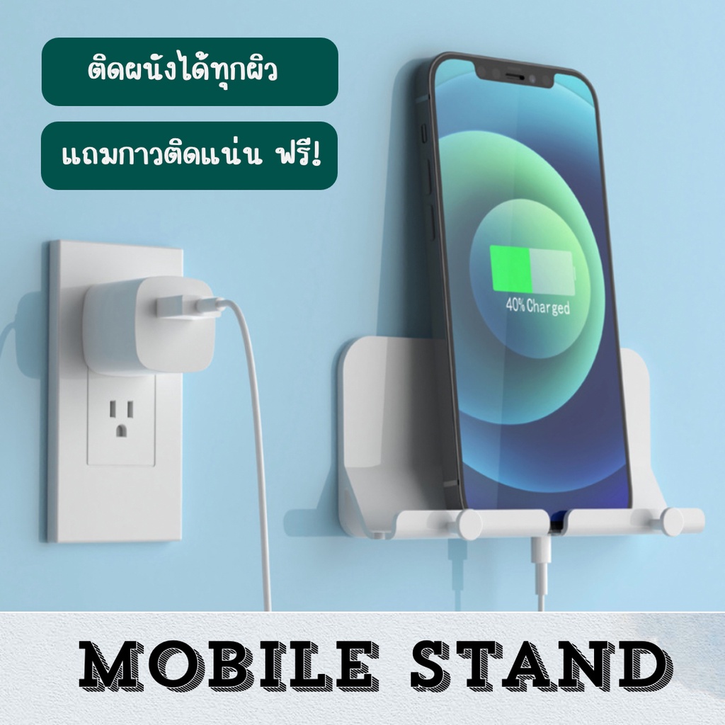ที่วางโทรศัพท์ติดผนัง ที่วางแท็ปเล็ตติดผนัง ที่วางเอนกประสงค์ ใช้วางโทรศัพท์ทุกรุ่น