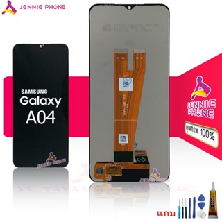 จอ Samsung A04 หน้าจอ Samsung A04 LCD พร้อมทัชสกรีน จอชุด LCD Samsung A04