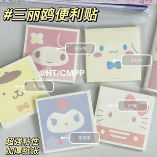 กระดาษโน้ต ลายการ์ตูน Sanrio Kuromi Mymelody Hello Kitty Pudding Dog Cinnamoroll น่ารัก 50 แผ่น