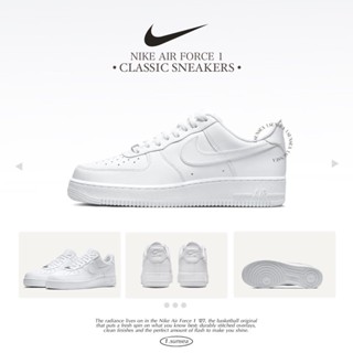 พร้อมส่ง Nike Air Force107 triple white  (ของแท้100%)