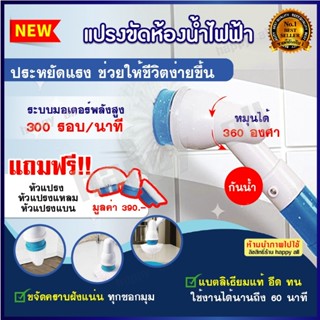 แปรงขัดห้องน้ำ ขัดห้องน้ำไฟฟ้า ขัดห้องน้ำอัตโนมัติ ทำควาสะอาด automatic toilet brush ขัดห้องน้ำด้ามยาว