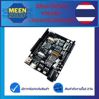 บอร์ด WiFi+UNO R3 ATmega328P+ESP8266 USB-TTL CH340G