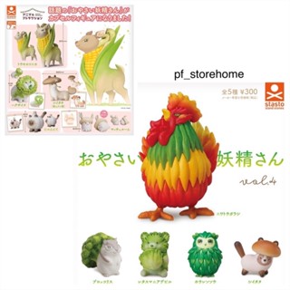 🅟🅕 กาชาปองผักและสัตว์มาอยู่ด้วยกัน 🍄 🥬🌽🥒🫑🥑🧄 Animal Attraction Oyasai Fairy gashapon