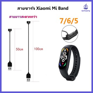 (พร้อมส่ง) สายชาร์จ Mi Band 5 6 7 Charger Xiaomi Band สายยาว 100cm 50 cm ที่ชาร์จ