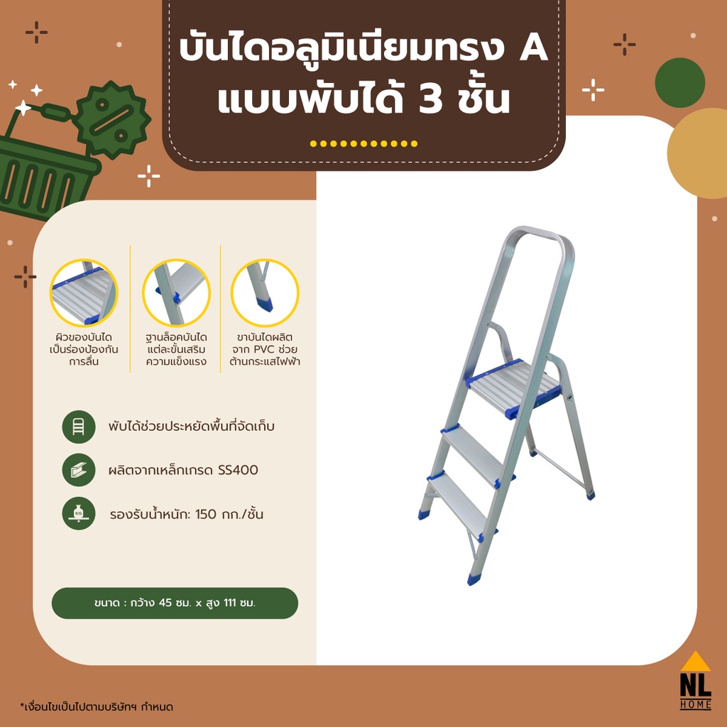 บันไดอลูมิเนียมทรง A 3 ชั้น มีราวจับ บันได Portable 3 Step Ladders ladder | ZHTL003 / NL HOME