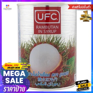 ยูเอฟซีเงาะในน้ำเชื่อม 565กรัม UFC Rambutan in Syrup 565g.