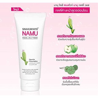 แท้💯 NAMU LIFE SNAILWHITE Namu Facial Jelly Wash 100ml เจลลี่ล้างหน้าสูตรอ่อนโยน นามุ ไลฟ์ สเนลไวท์