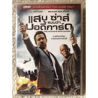 DVD The Hitman’s Bodyguard ดีวีดี แสบซ่าส์แบบว่าบอดี้การ์ด (แนวแอคชั่นมันส์ๆ)